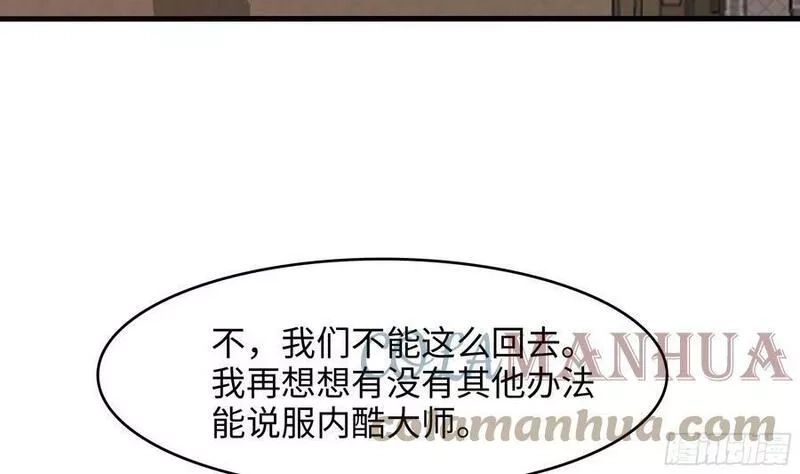 我在地府开后宫,第127话 以魅制魅,第67张